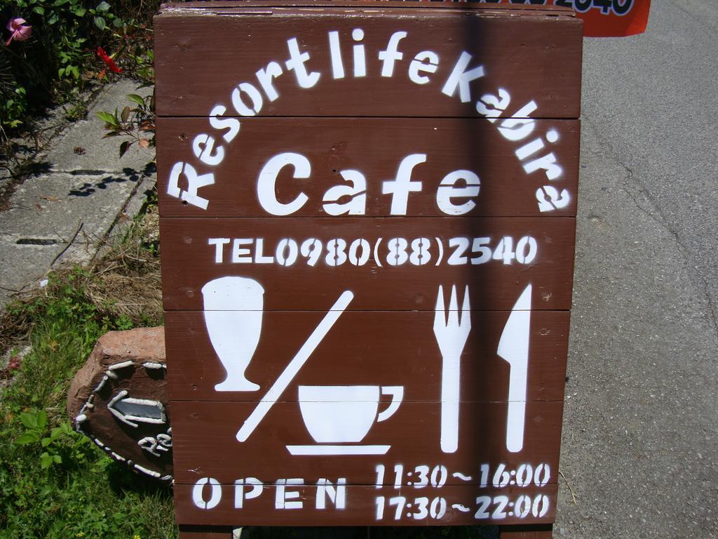 Resort Life Kawahira Exterior foto